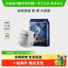 Babycare 皇室狮子王国 XL码 拉拉裤 4片
