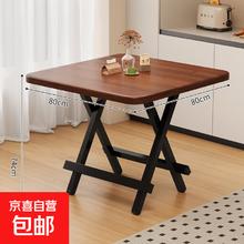 餐桌可折叠桌 小户型家用简易饭桌 80*80*74 胡桃色