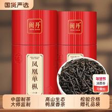 闽丹 凤凰单丛 特级 250g