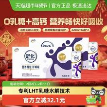 88VIP会员：舒化 伊利舒化无乳糖高钙牛奶 10560ml 220ml*48盒