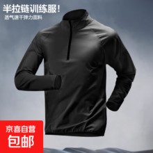 半拉链训练服男 秋季跑步长袖运动外套 健身上衣 田径 黑色 薄款 L