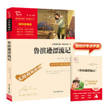 限移动端：《鲁滨逊漂流记》