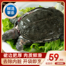 简鲜大甲鱼王八中华鳖礼盒装 350g*4只（宰杀净膛款）