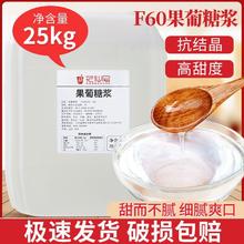 花仙尼 Huaxiani 花仙尼 F60果葡调味糖浆 大桶 商用 果糖糖浆 奶茶专用
