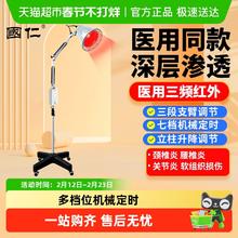 国仁 红外线理疗灯医用专用烤灯理疗器家用膝盖治疗仪烤电仪