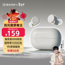 弱水时砂 琉璃MK2 蓝牙耳机 入耳式 云峰白