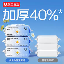 优全生活 金盏花湿厕纸加厚 80抽3包
