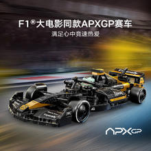 乐高 积木赛车77252 F1大电影同款APXGP赛车男孩儿童玩具新年