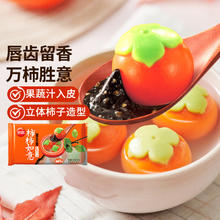 思念 柿柿如意黑芝麻汤圆312g/10只 柿子汤圆 胡萝卜制皮 甜品速食早餐