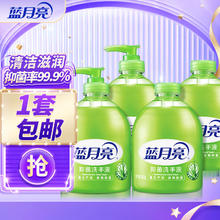 蓝月亮 芦荟洗手液 抑菌率99.9% 500g*2瓶+500g*2瓶补