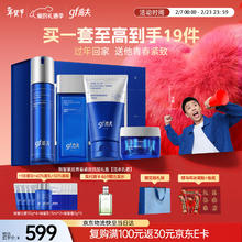 高夫 男士护肤礼盒洁面120g+水120ml+乳50ml+霜50g（赠送15件赠品）