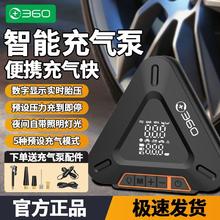 360 便携无线车载充气泵 大功率通用型