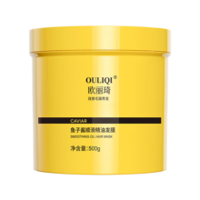 欧丽琦 鱼子酱护发素发膜 500g*1瓶