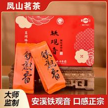 凤山 安溪铁观音茶叶清香型兰花香乌龙茶新茶自饮