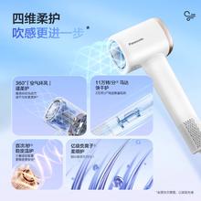 Panasonic 小森林 高速 负离子护发 电吹风 高速电吹风负离子护发家用吹风机大风力情人节女友礼物