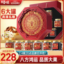 再降价、限1000单：百草味 坚果+零食礼盒 1358g/6罐 高端罐装 含开心果松子腰果 送礼