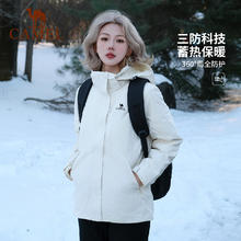 88VIP会员：骆驼 幻影黑冲锋衣男女三合一羽绒服户外防水外套登山服装