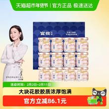 官栈 即食花胶礼盒 38g*12瓶