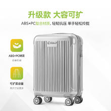 外交官 扩充层大容量行李箱 24英寸 TC-6013TM