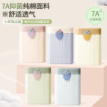 宜而爽 纯棉纯欲小清新内裤女 浅蓝+绿色+紫色+肤色 4条 L