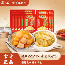 乌江 脆口榨菜芯22g*15+清淡榨菜丝30g*5 拌面下饭搭档
