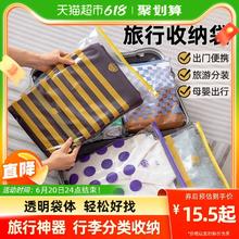 易优家 旅行收纳袋衣物分装行李内衣内裤鞋收纳袋子密封便携防水