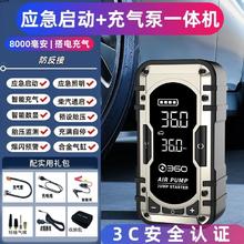 360 车载无线充气泵便携式电动打气筒汽车应急启动电源搭电宝一体