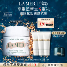 LA MER 精华凝霜 30ml（加送精华晚霜3.5ml、护手霜30ml×3）