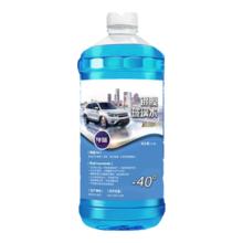 京喜汽车 防冻玻璃水 -40度-15度 四季通用 1.3L*2瓶 强力去污去油膜虫胶