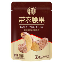 华味亨 带衣腰果 505g/袋 大颗粒 休闲零食 紫衣腰果 儿童孕妇坚果