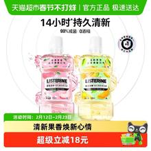 李施德林 高阶护理系列 健康亮白漱口水 500ml