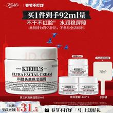 科颜氏 高保湿 面霜 50ml（加送42ml，到手92ml）