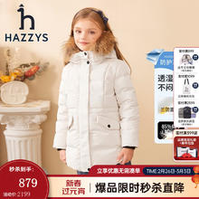 哈吉斯 女童冬新款羽绒服三防保暖连帽简约中长款羽绒服 奶油色 145