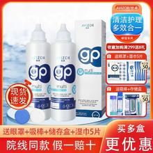 限移动端：优卓 gp护理液RGP硬性隐形眼镜角膜塑形塑性镜去除蛋白ok镜