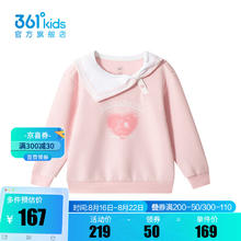 361° 童装女童套头卫衣春秋季