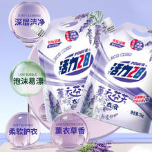 活力28 薰衣芬芳洗衣液 2kg