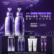欧莱雅 玻尿酸超水光精华 30ml*2 补水PDRN护肤品套装 新年礼物