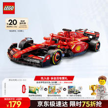 乐高 超级赛车系列 77242 法拉利 SF-24 F1 赛车