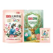 立白 卫仕除菌洗衣液 100g + 大师香氛洗衣液 100g 体验装