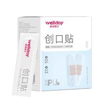 维德 透气防水创可贴（任选二款）100片