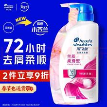海飞丝 去屑洗发露 丝质柔滑型 1kg