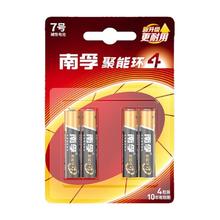 南孚 LR03AAA 7号碱性电池 1.5V 4粒装
