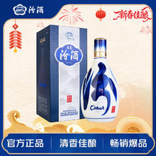 限移动端、京东百亿补贴：汾酒 青花20 53%vol 清香型白酒 500ml 单瓶装