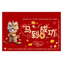 马年入户地垫 春节新年地垫 马到成功 40cm*60cm