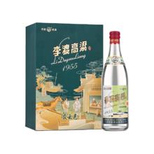 李渡 高粱酒 1955 凌云志版 52%vol 元窖香白酒 500ml 礼盒装