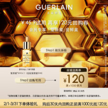 娇兰 复原蜜 修护精华 5ml 试用装