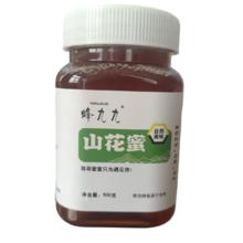 蜂九九 百花蜂蜜 1斤/瓶*1瓶 纯正野生百花结晶蜂蜜