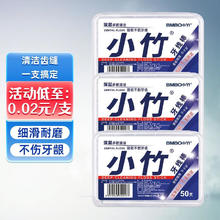 BMBO 弹韧护龈牙线棒剔牙棒 3盒150支