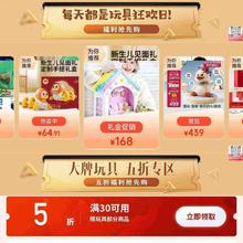 京东 大牌玩具 下拉领满30元打5折优惠券