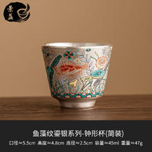景盏 鎏银鱼藻纹 茶杯 999纯银 150ml 鎏银鱼藻纹